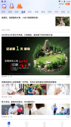 多寿看点红包版