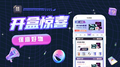 盲盒优选app