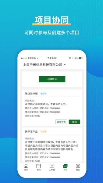 快干活app