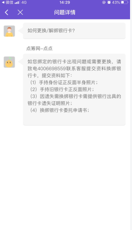 点筹网APP