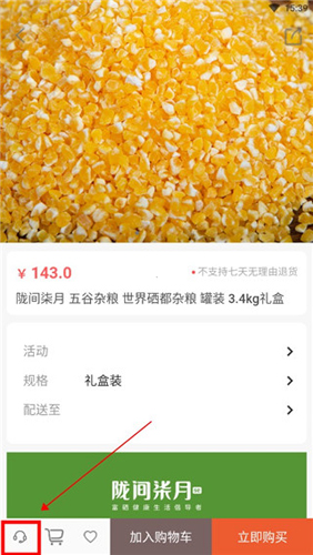 优佳悦享商城app