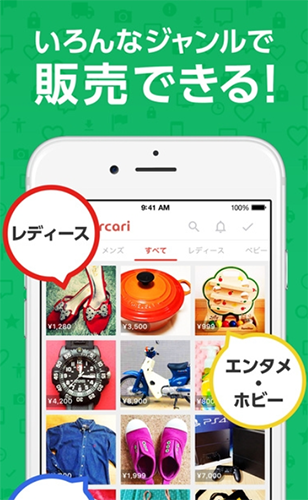 煤炉Mercari日本官方app