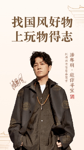 玩物得志app官方版