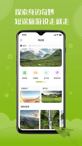茶旅云app