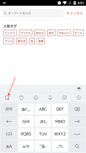 百度日文输入法app