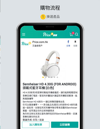 香港价格网price app