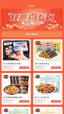 盈创生活安卓版