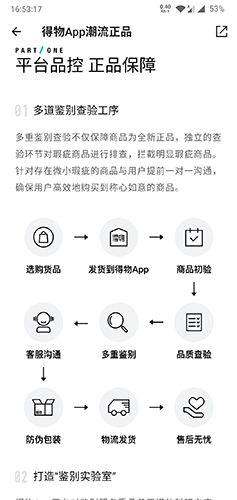 得物app