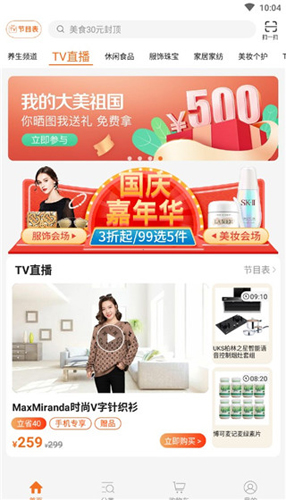 惠家有购物商城官方版