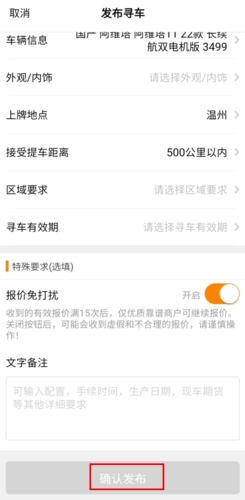 牛牛汽车app安卓版