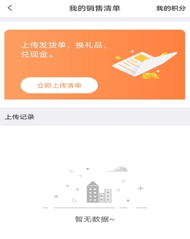 汽配无忧平台官方版