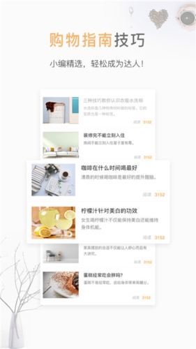 小鹿发现app