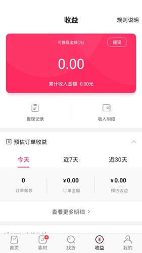 唯享客app