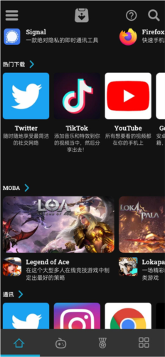 Uptodown 应用商店最新版本