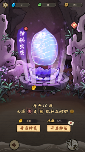 螂的**资源解锁版