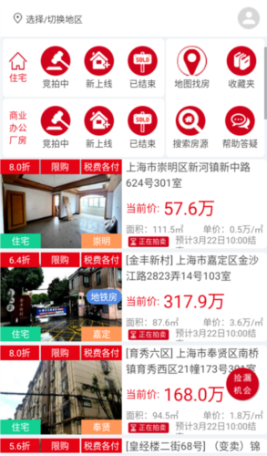 51拍卖房app