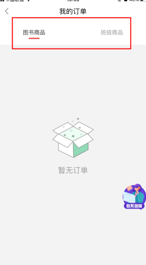 会计帮app