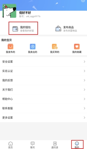 优易宝官方app