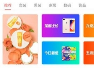 松鼠识惠购物商城