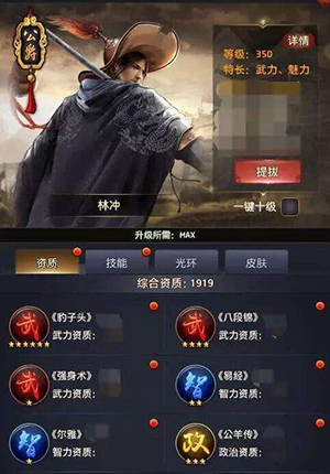 极品芝麻官魅族版