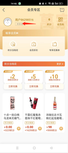 华润万家超市网上购物app
