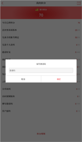 浙江新闻软件安卓版