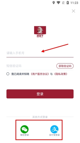 酒兔子酒水配送平台