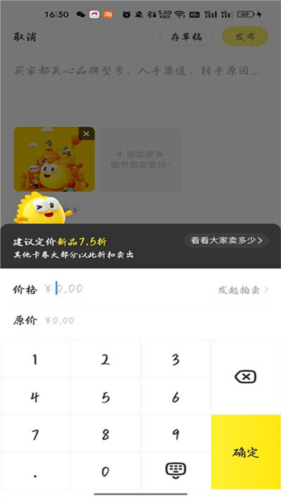 海鲜市场二手交易平台