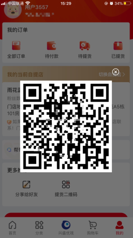 兴盛优选app