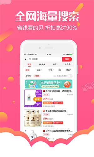 返利购物联盟app