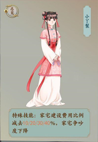 一亿小目标2无限金币修改版