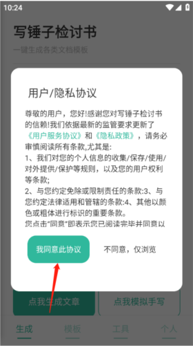 写锤子检讨书2024最新版