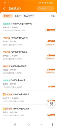 7881游戏交易平台APP