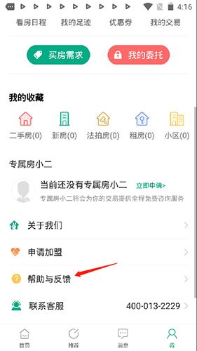 真二网app