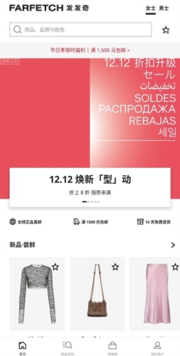 FARFETCH发发奇最新版