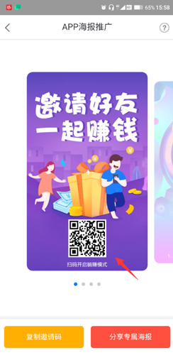 赚钱快报app