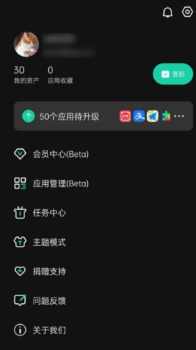 app分享去广告破解版