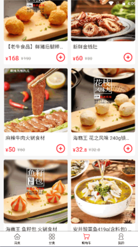 老牛食品app
