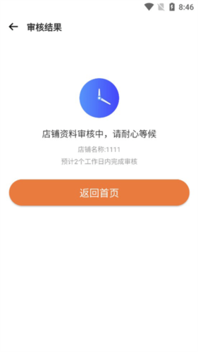 万物皆烤app
