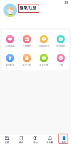 大淘客联盟app