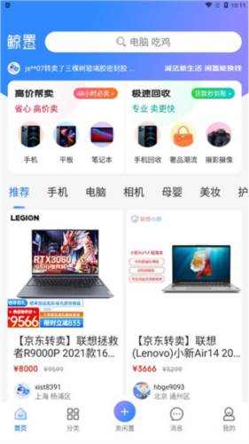 拍拍鲸置安卓版