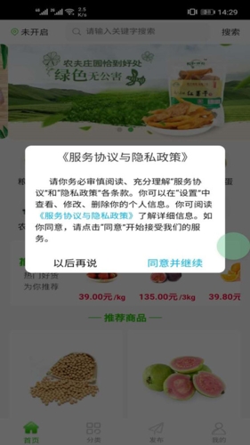 益稼通app