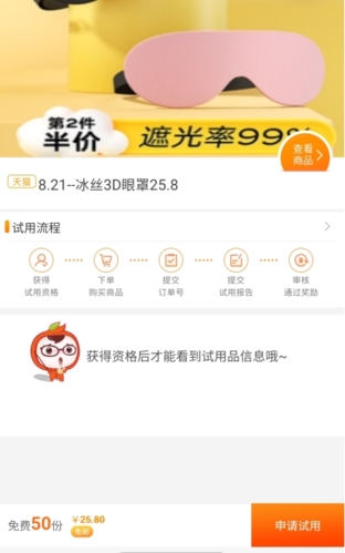 试客联盟app最新版