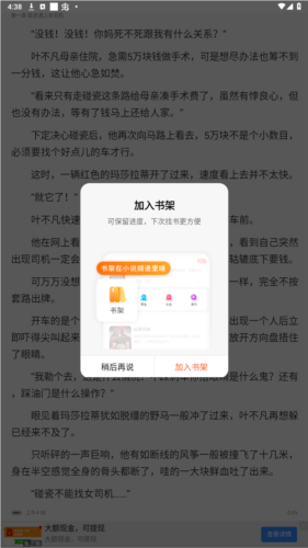 笔趣阁原版app