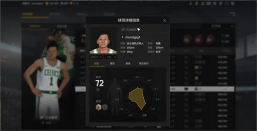nba2kol2云游戏