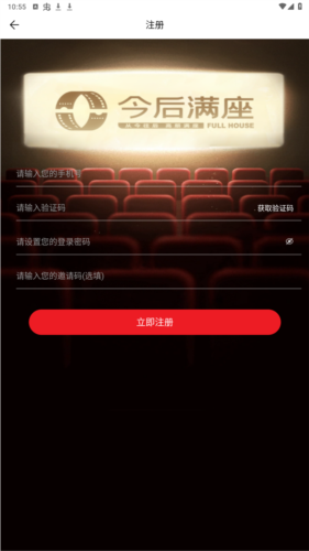 今后满座官方版