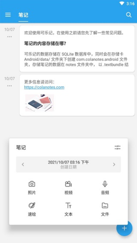 可乐记app官方版