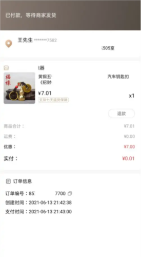 古物潮玩app