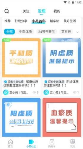 拾叁小苑app