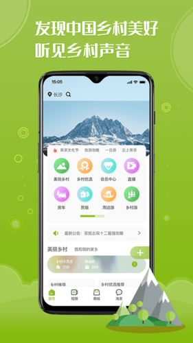 茶旅云app